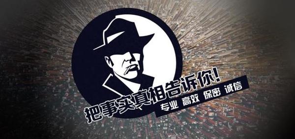 乐山市私家调查公司的几大原则